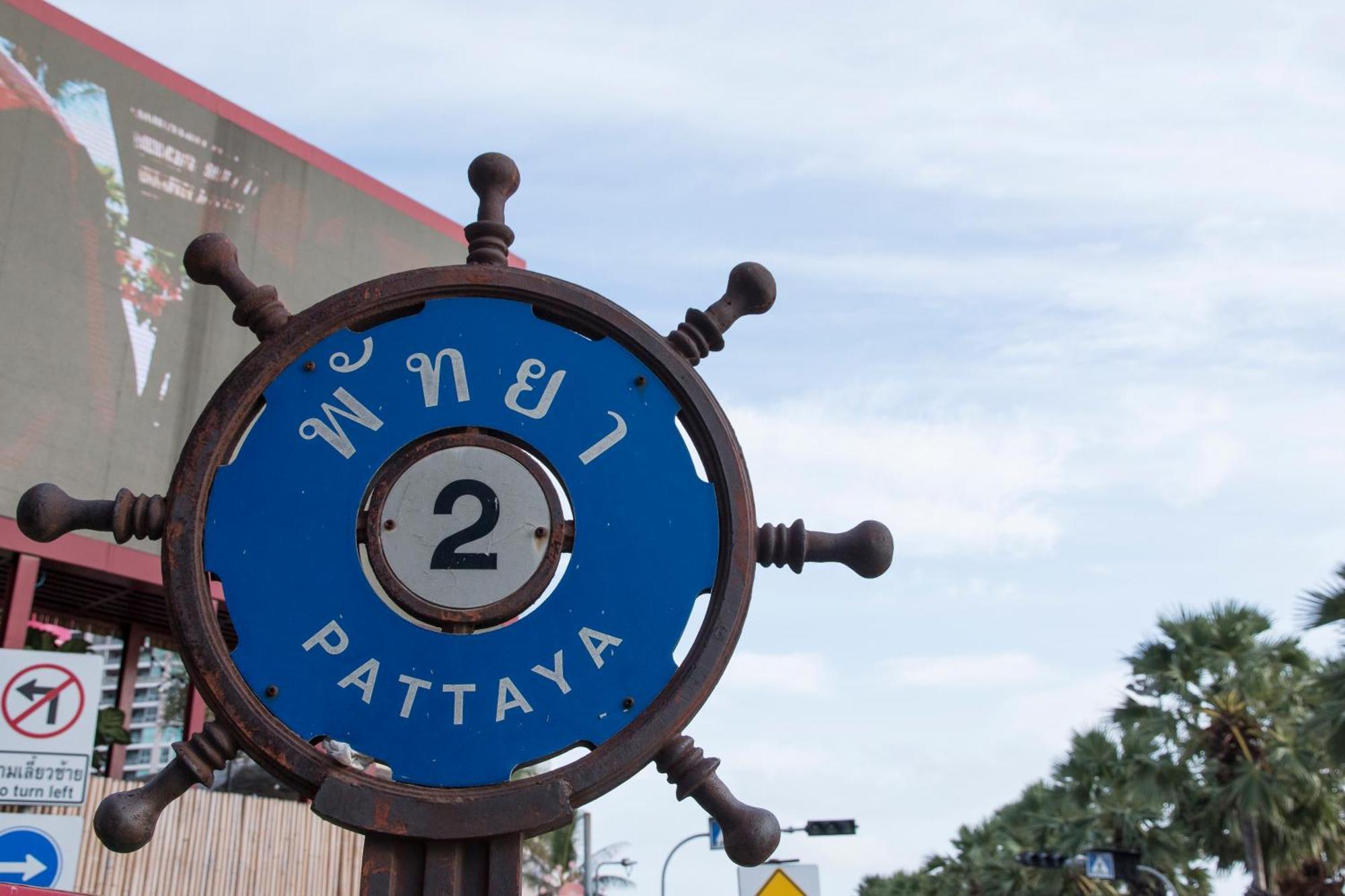 S Lodge Pattaya Formally Sabai Lodge Zewnętrze zdjęcie